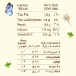 Arla Organic Immun+ Low Fat Milk, 1L - Image 5