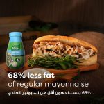Knorr Light Mayo Reduced Fat Mayonnaise, 500 ml - Image 4