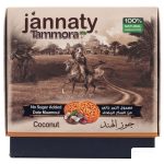 Jannaty Sugar Free Date Maamoul Coconut, 825g - Image 3