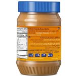 American Garden Natural Crunchy Peanut Butter, 454g - Image 2