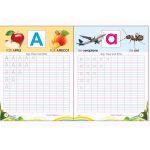 English Writing Book (Capital & Small Letters) - Image 2