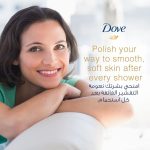 Dove Exfoliating Body Polish Scrub With Crushed Macadamia And Rice Milk, 225ml - Image 2