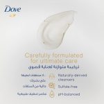 Dove Exfoliating Body Polish Scrub With Crushed Macadamia And Rice Milk, 225ml - Image 3