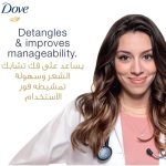 Dove Color Damage Repair Shampoo, 400ml - Image 4
